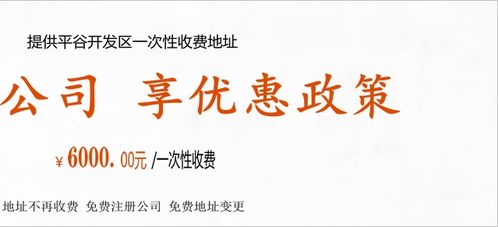 北京公司注冊代辦孵化器