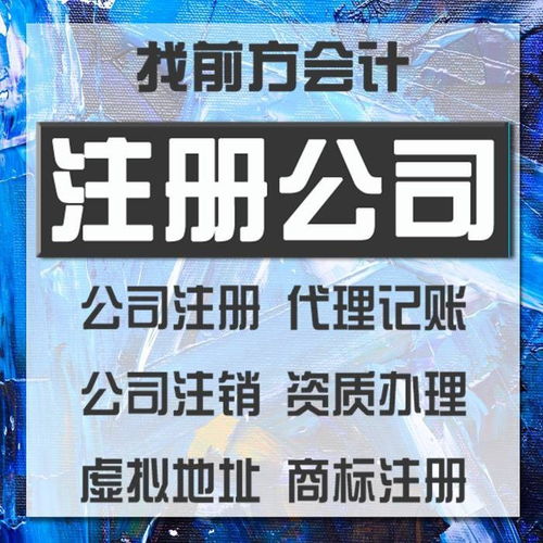 大興企業(yè)注冊代辦需要哪些費(fèi)用