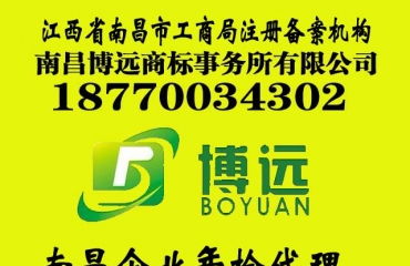 南昌公司注冊代理記賬報(bào)稅變更注銷一條龍服務(wù) 從驗(yàn)資到全周期無憂